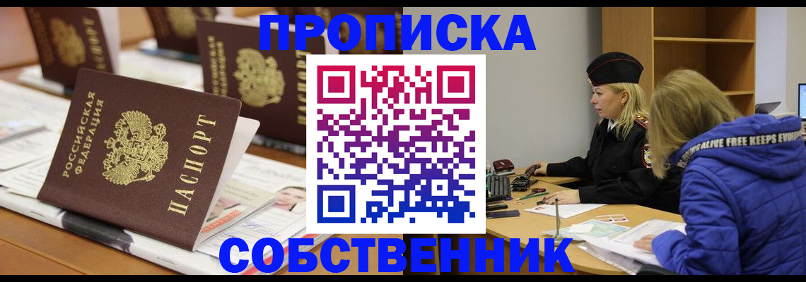 временная регистрация адрес в Дербенте