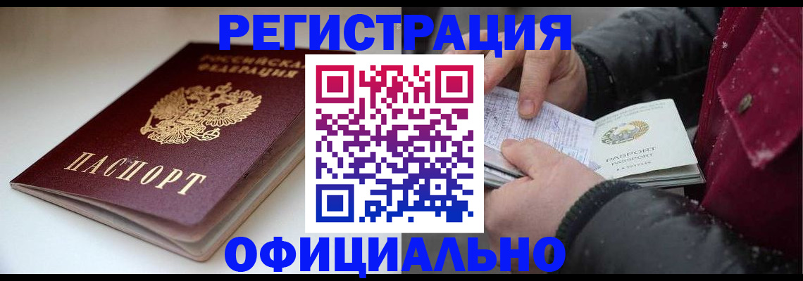 прописка гарантия в Дербенте