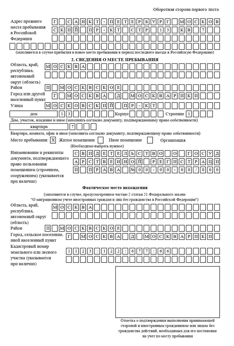 временная регистрация в Дербенте временная регистрация в Дербенте